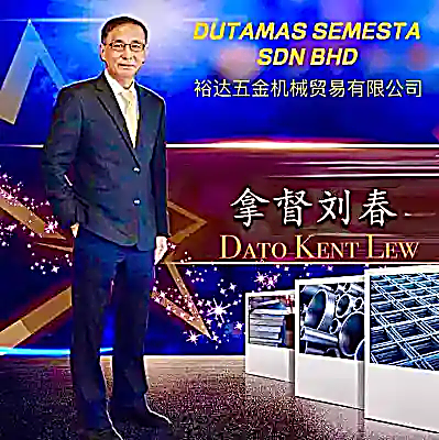 Dato Kent Lew – Dutamas Semesta SME100 Recognition Dato Kent Lew standing in front of Dutamas Semesta Sdn Bhd SME100 Award backdrop